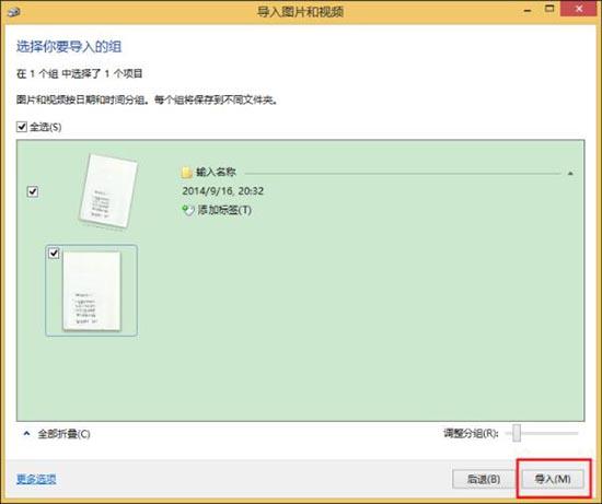 win8系統(tǒng)打印機掃描怎么使用 win8系統(tǒng)打印機掃描使用方法介紹