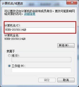 win7電腦怎么設(shè)置局域網(wǎng)工作組 電腦設(shè)置局域網(wǎng)工作組操作方法