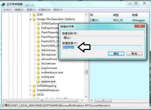 win7系統(tǒng)software protection服務(wù)無法啟動(dòng)怎么辦