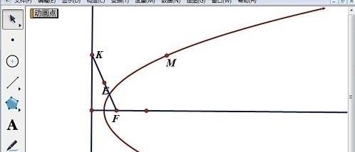 幾何畫(huà)板怎么繪制拋物線(xiàn)