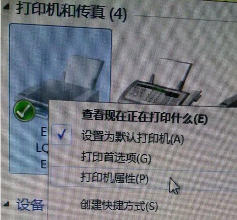 win7系統(tǒng)怎么設置打印機端口 win7系統(tǒng)打印機端口設置方法