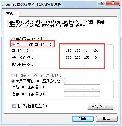 win7電腦怎么偽裝ip地址 win7電腦偽裝ip地址方法