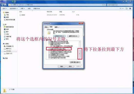 win7系統(tǒng)如何修改文件類型 win7系統(tǒng)修改文件類型操作方法