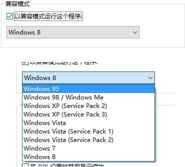 win10系統(tǒng)應用不兼容怎么辦 win10系統(tǒng)應用不兼容解決方法