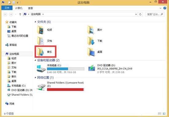 win8系統(tǒng)音樂文件夾怎么刪除 win8系統(tǒng)音樂文件夾刪除方法