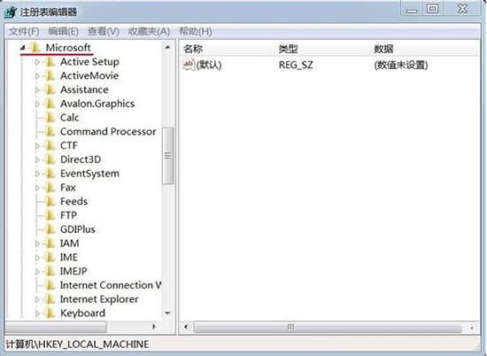 win7電腦任務(wù)欄托盤不顯示安全刪除硬件圖標(biāo)怎么辦