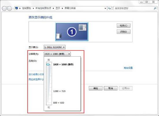 win7電腦分辨率怎么調(diào) win7電腦分辨率調(diào)節(jié)方法