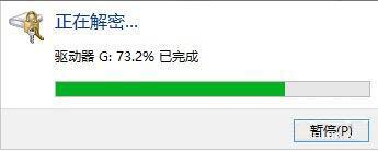 win7電腦硬盤怎么加密 win7電腦硬盤加密方法介紹