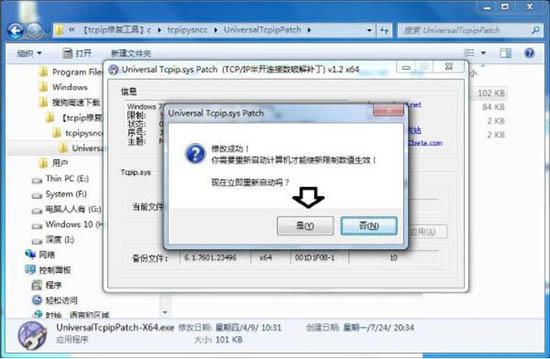 win7系統(tǒng)tcpip.sys藍(lán)屏怎么解決 win7系統(tǒng)tcpip.sys藍(lán)屏解決方法