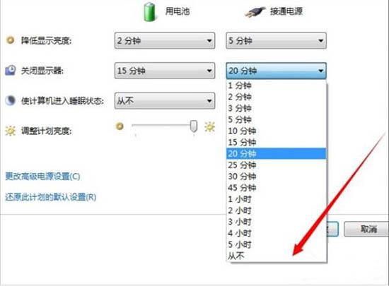 win7系統(tǒng)怎么設(shè)置屏幕不休眠