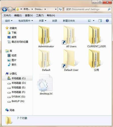 win7系統(tǒng)提示documents and settings拒絕訪問怎么辦