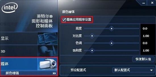 win7電腦怎么提高顯卡性能 win7電腦提高顯卡性能操作步驟