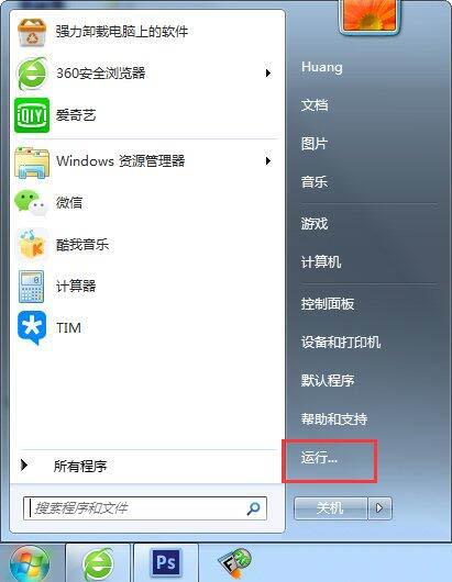 win7系統(tǒng)打印機無法共享0x000006d9錯誤怎么辦