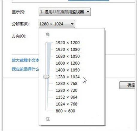 win7電腦分辨率怎么調(diào) win7電腦分辨率調(diào)節(jié)方法