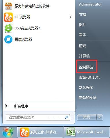 win7系統(tǒng)如何禁止flash插件自動更新