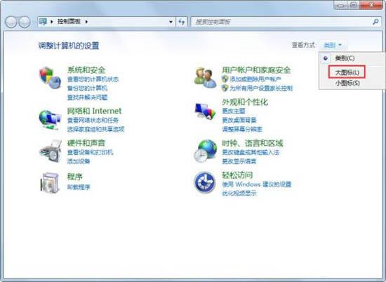 win7系統(tǒng)顯示器閃爍怎么辦 win7系統(tǒng)顯示器閃爍解決方法