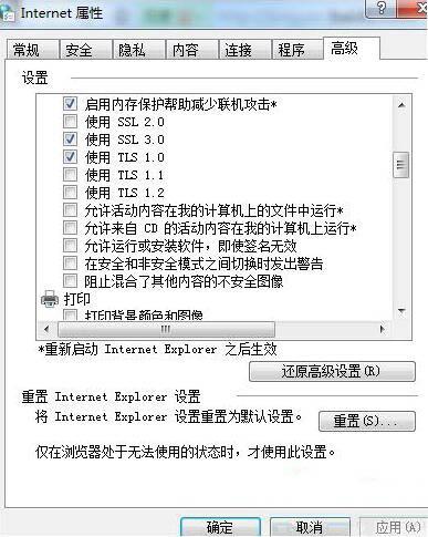 win7系統(tǒng)控件無(wú)法安裝怎么辦 win7系統(tǒng)控件無(wú)法安裝解決方法