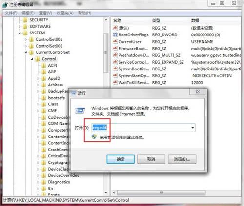 win7系統(tǒng)software protection服務(wù)無法啟動(dòng)怎么辦