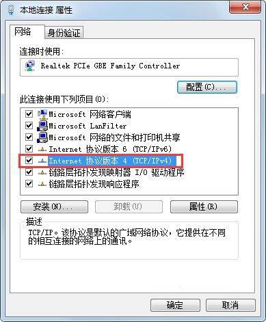 win7電腦怎么偽裝ip地址 win7電腦偽裝ip地址方法