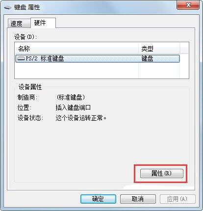 win7系統(tǒng)鼠標(biāo)右鍵失靈怎么辦 win7系統(tǒng)鼠標(biāo)右鍵失靈解決方法