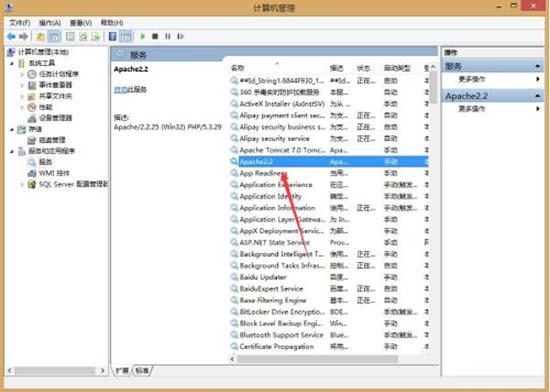 win8系統(tǒng)apache服務啟動失敗怎么辦 win8系統(tǒng)apache服務啟動失敗解決方法