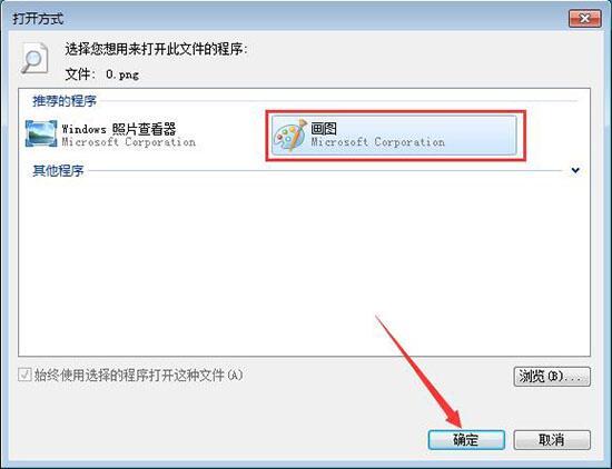 win7電腦如何更換打開(kāi)方式 win7電腦更換打開(kāi)方式的操作步驟