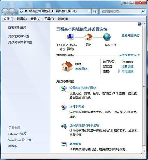 win7電腦網絡圖標不見了怎么辦 win7電腦網絡圖標不見了解決方法