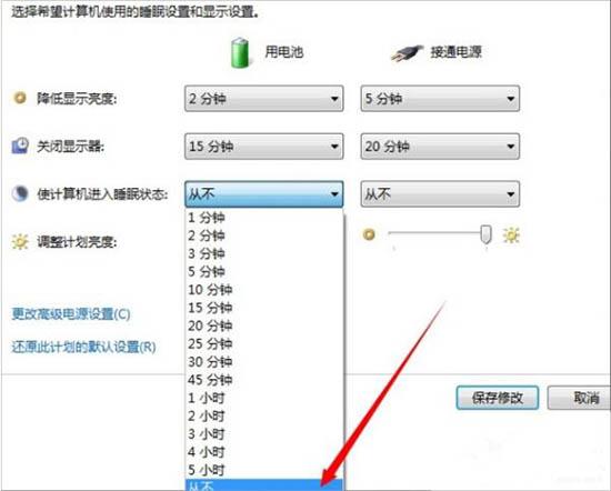 win7系統(tǒng)怎么設(shè)置屏幕不休眠