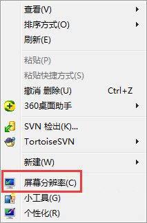 win7電腦分辨率怎么調(diào) win7電腦分辨率調(diào)節(jié)方法