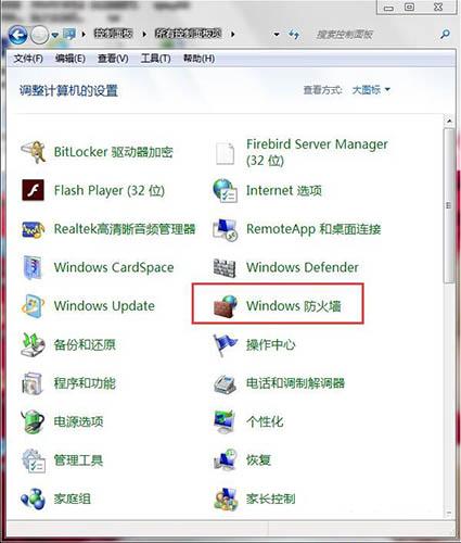 win7電腦怎么打開特定端口 win7電腦打開特定端口方法