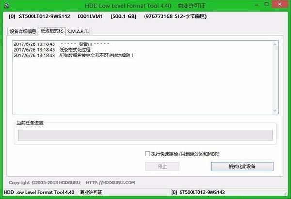 win8系統(tǒng)怎么低格硬盤 win8系統(tǒng)低格硬盤操作方法