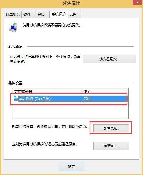 win8系統(tǒng)怎么關閉系統(tǒng)還原 win8系統(tǒng)關閉系統(tǒng)還原操作方法