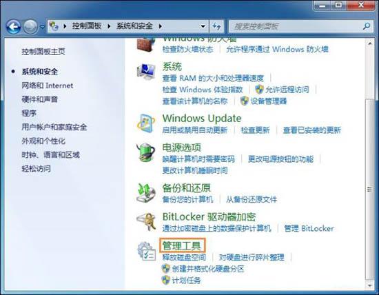 win7電腦系統(tǒng)還原打不開(kāi)怎么辦 win7電腦系統(tǒng)還原打不開(kāi)解決方法