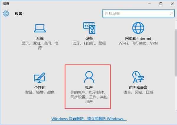 win10系統(tǒng)怎么添加pin密碼 win10系統(tǒng)添加pin密碼操作方法