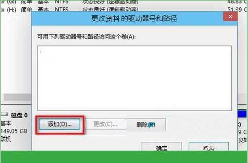 win8系統(tǒng)磁盤盤符丟失怎么辦 win8系統(tǒng)磁盤盤符丟失解決方法