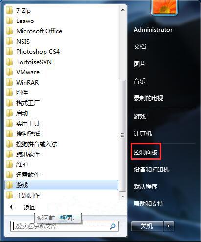 win7系統(tǒng)如何快速更改電源模式 win7系統(tǒng)快速更改電源模式方法