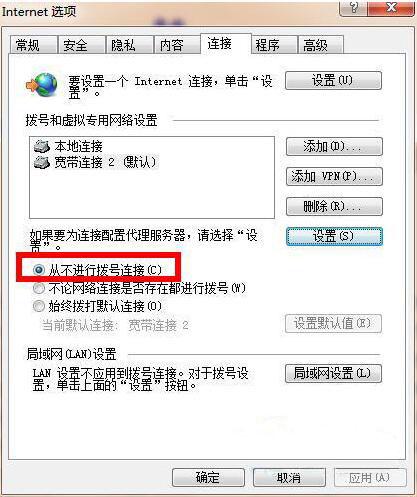 win7系統(tǒng)怎么解除脫機(jī)工作 win7系統(tǒng)解除脫機(jī)工作方法