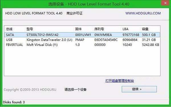 win8系統(tǒng)怎么低格硬盤 win8系統(tǒng)低格硬盤操作方法