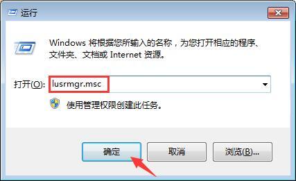 win7系統(tǒng)怎么獲取最高權限 win7系統(tǒng)獲取最高權限操作方法