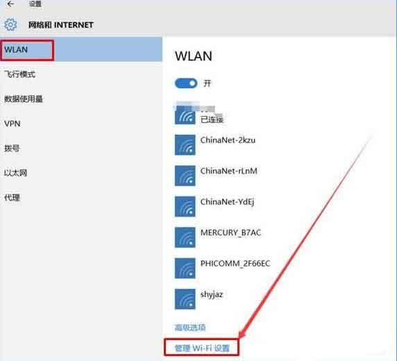 win10系統(tǒng)怎么清除網(wǎng)絡(luò)記憶 win10系統(tǒng)清除網(wǎng)絡(luò)記憶方法