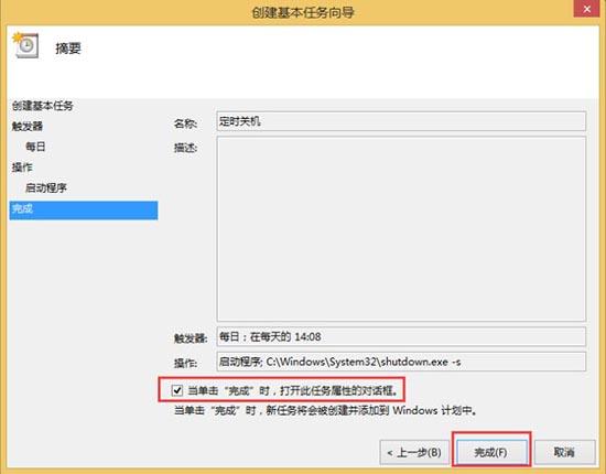 win8系統(tǒng)怎么取消自動(dòng)關(guān)機(jī) win8系統(tǒng)取消自動(dòng)關(guān)機(jī)操作方法