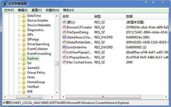 win7電腦桌面圖標顯示緩慢如何解決 電腦桌面圖標顯示緩慢解決方法