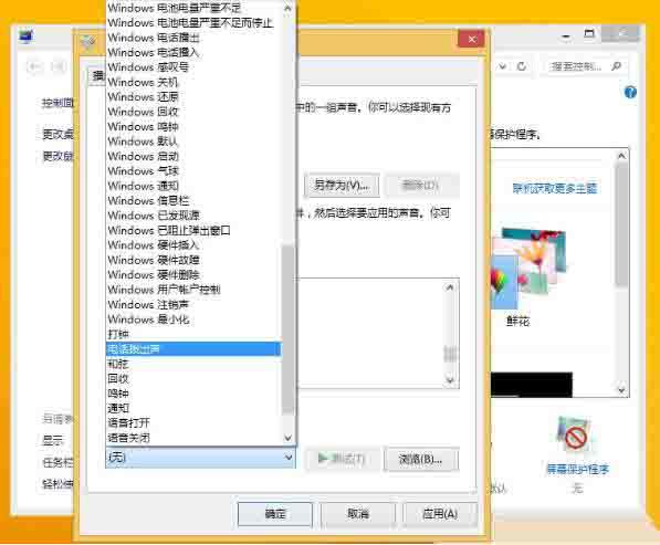 win8系統(tǒng)怎么調(diào)節(jié)音效 win8系統(tǒng)調(diào)節(jié)音效方法介紹