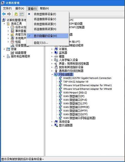 win7系統(tǒng)怎么刪除隧道適配器 win7系統(tǒng)刪除隧道適配器操作方法