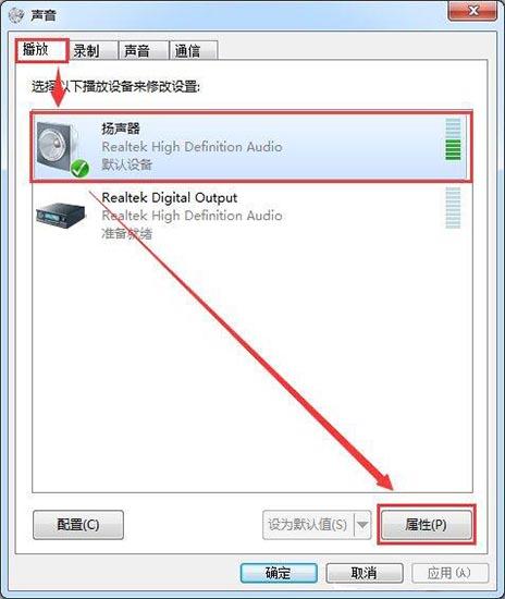 win7電腦插入耳機(jī)有雜音怎么 win7電腦插入耳機(jī)有雜音解決方法