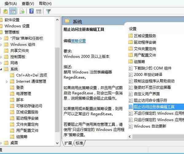 win8注冊(cè)表被鎖定怎么辦 win8注冊(cè)表被鎖定解決方法