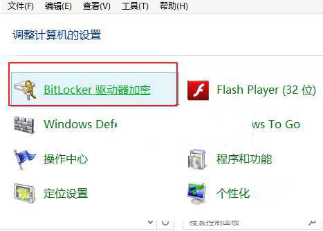 win8系統(tǒng)怎么設(shè)置u盤密碼 win8系統(tǒng)設(shè)置u盤密碼操作方法