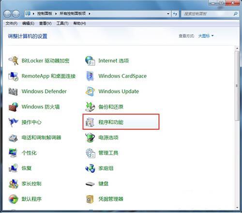 win7電腦運行速度慢如何解決 win7電腦運行速度慢解決方法