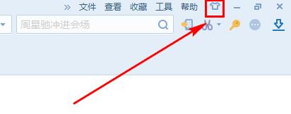 搜狗瀏覽器皮膚怎么換 搜狗瀏覽器怎么換皮膚