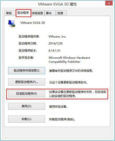 win8系統(tǒng)igfxhk module已停止工作怎么辦